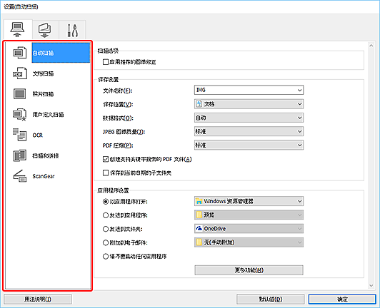 插图:设置对话框